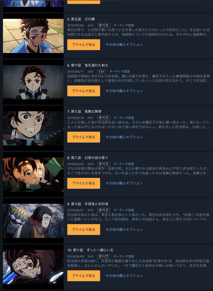 Morite2 もりてつ Auf Twitter はじめて鬼滅の刃を見た 面白くて10話まで一気に見てしまった