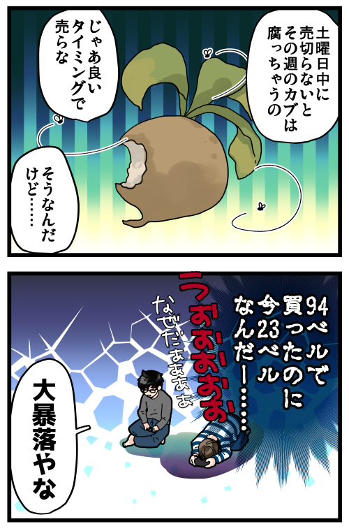 ブログ更新しました! なんかめっちゃキャッシュバック感覚だった…\(^o^)/

#絵日記 #ブログ

◎おもいだす。:損してるって感覚が欠落してるやつ[あつ森日記]
https://t.co/e9zItkvvWN 