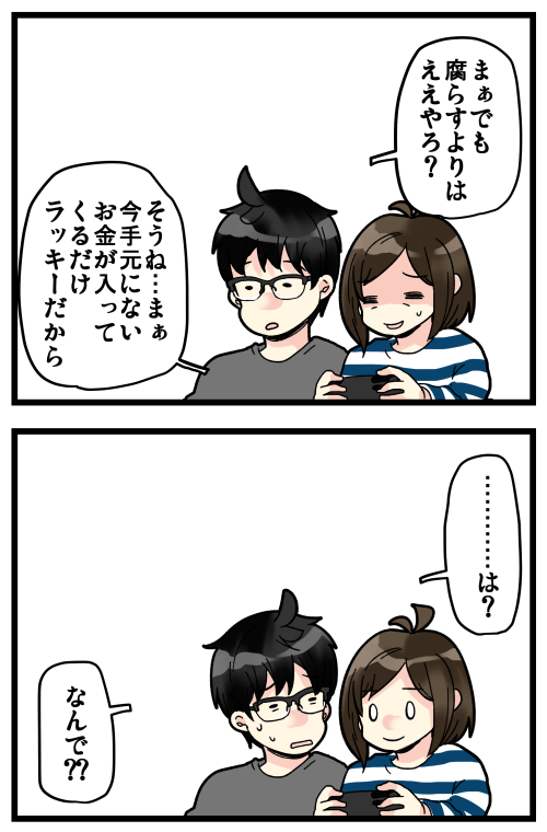 ブログ更新しました! なんかめっちゃキャッシュバック感覚だった…\(^o^)/

#絵日記 #ブログ

◎おもいだす。:損してるって感覚が欠落してるやつ[あつ森日記]
https://t.co/e9zItkvvWN 