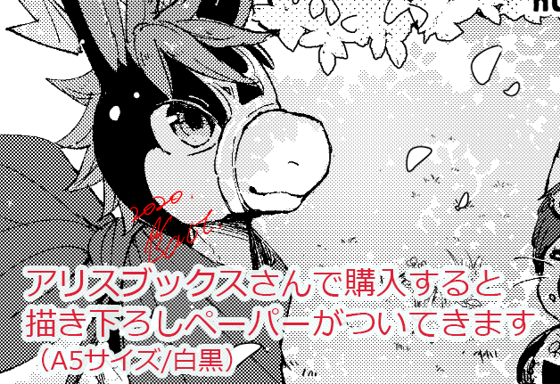 「プレアデスの両脚・短編コレクション2020」通販案内

◆4/29・20時～ アリスブックスさん
(描き下ろしA5白黒ペーパー付き)
https://t.co/Xw3rhTy3ar

◆予約受付中 メロンブックスさん
https://t.co/ZBdMNPkP0r 