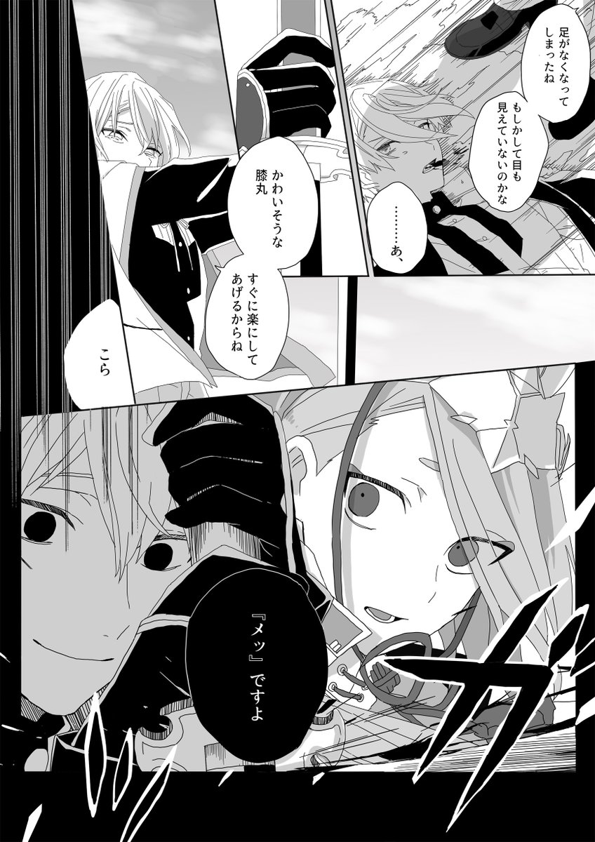 刀剣乱舞 Rtで回ってきたあれやこれやのまとめ 54ページ目 Togetter 刀剣乱舞 Rtで回ってきたあれやこれやのまとめ 54ページ目 Togetter