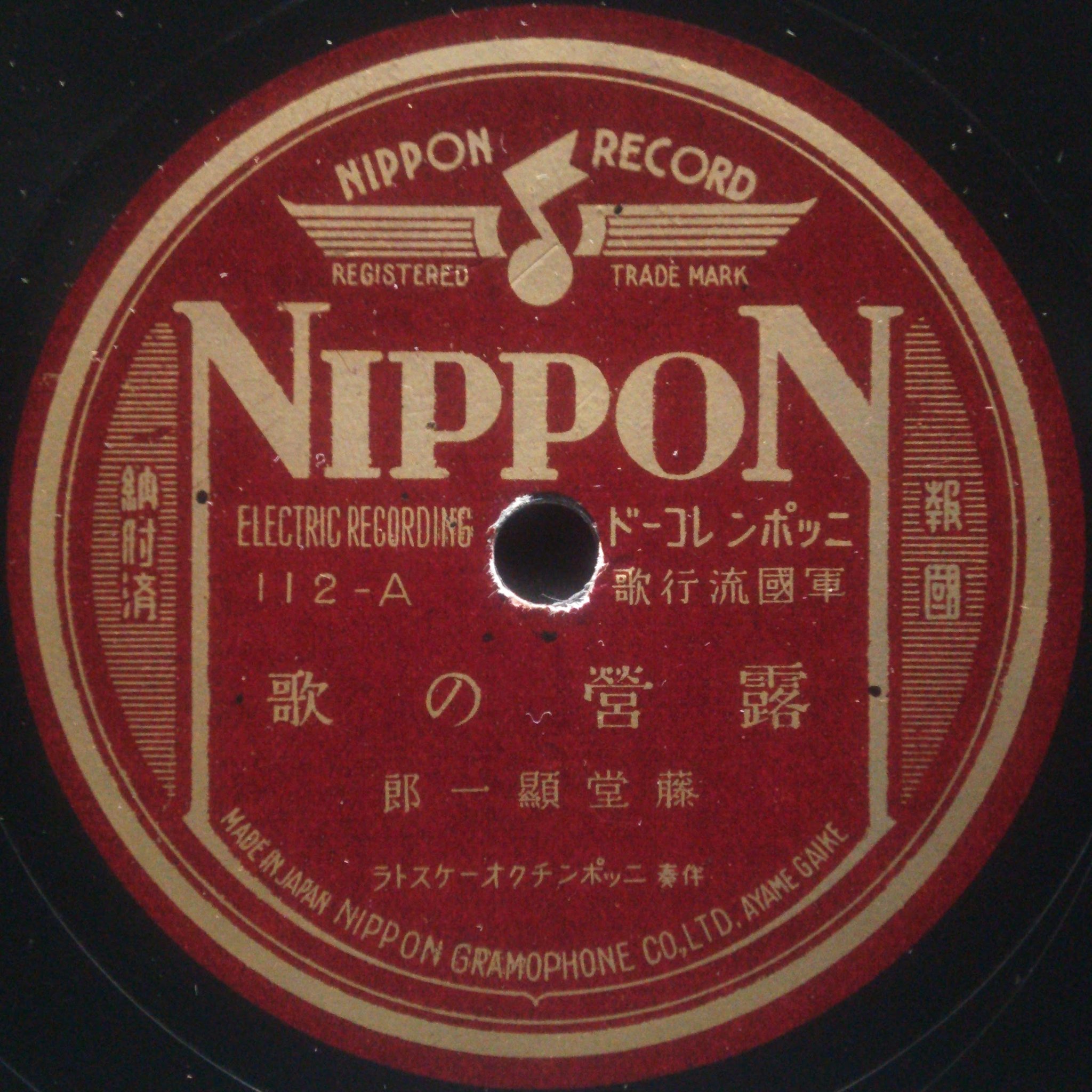 レトロレコード盤ニッポンノウタ