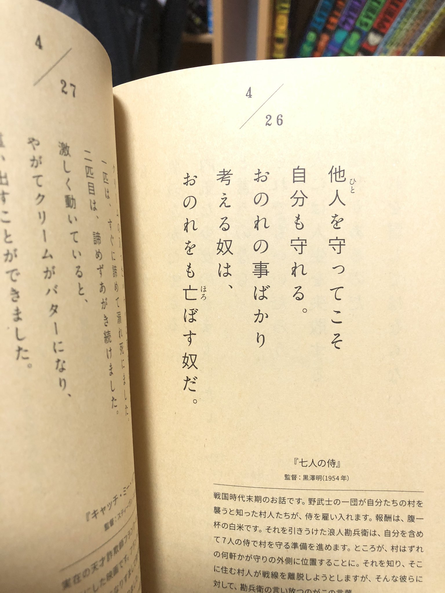和田 映画の名言366日 T Co N5xpc09hax Twitter