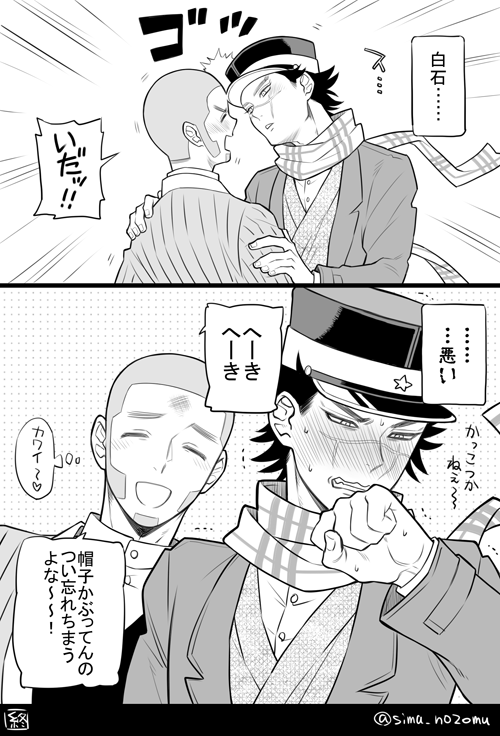 【金カム】
杉白 杉白は杉元がからまわっても由竹おにいちゃんがフォローしてヨシヨシしてくれそう 