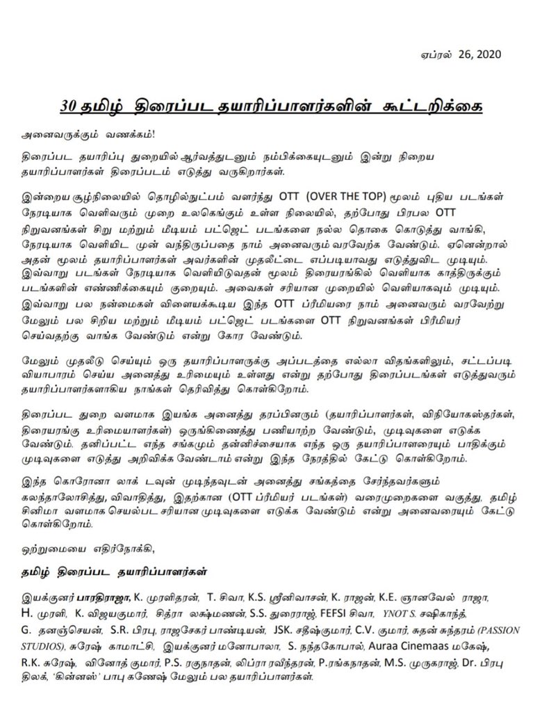 johnsoncinepro's tweet photo. #OTTPREMIER யை வரவேற்க்க வேண்டும். ஒரு தயாரிப்பாளருக்கு தன்னிச்சையாக வியாபாரம் செய்ய எல்லா உரிமையும் உள்ளது. இயக்குநர் #பாரதிராஜா உட் பட பல தயாரிப்பாளர்களின் கூட்டறிக்கை: https://t.co/s8qn9BOBeY