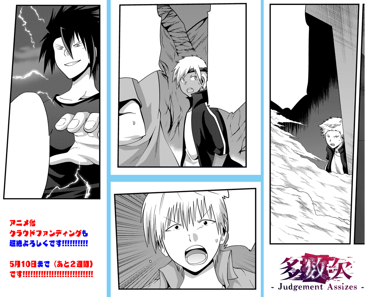おととい、最新話更新されておりますっ!  画像は、次回からチラ見せッ。  アニメ化CF、残り2週間…! 次のゴールも見えてきた…!? 超お手軽500円コース・グッズコース・DVDや冊子など特典数々なので、ぜひチェック&ご参加ッ…!  本編共々よろしくお願い致しますー!!!!!!!! 
