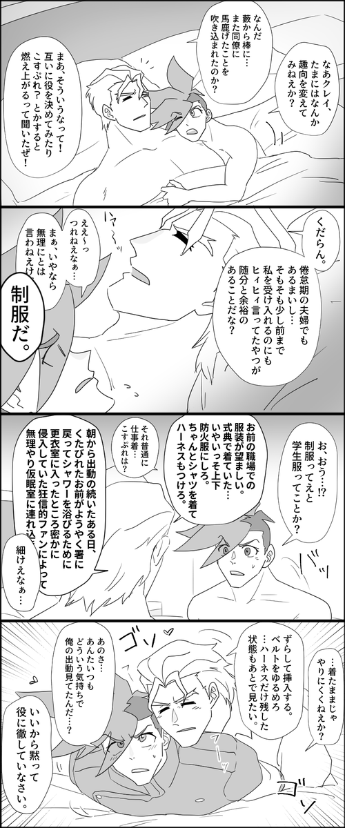 脈絡もなくできてるクガ 