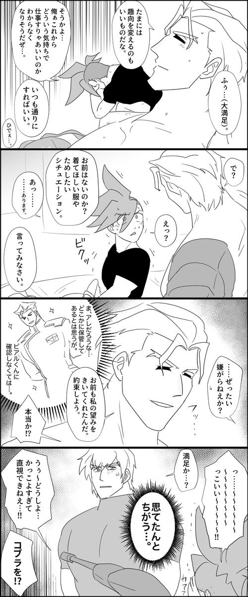 脈絡もなくできてるクガ 