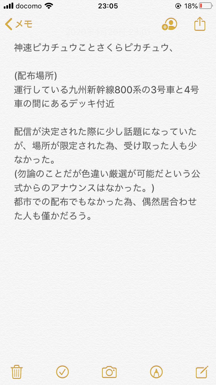 コピー 改造を許さない ピカチュウは同じ優先度2のフェイントを覚えるので がむしゃらピカチュウ 4世代 しょこたんは通常特性 6世代pglは夢特性 の方が実用性はあると思います Twitter