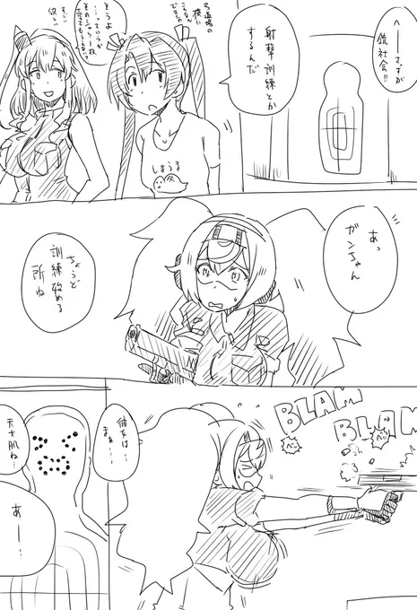 個人的にお気に入りさいけいq 