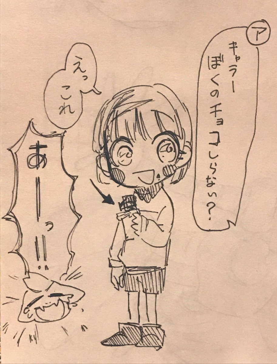 らくがき 