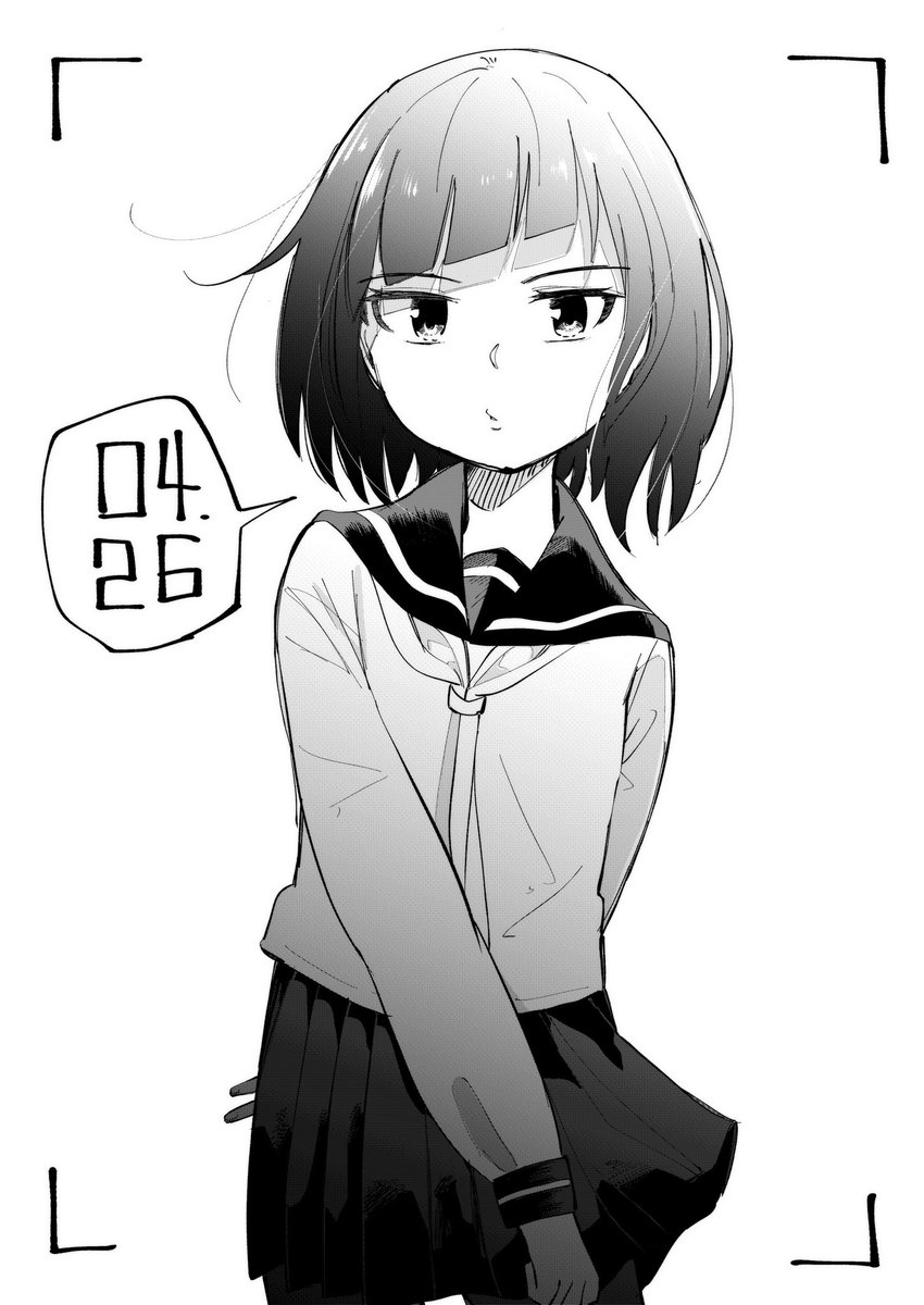 本日の 