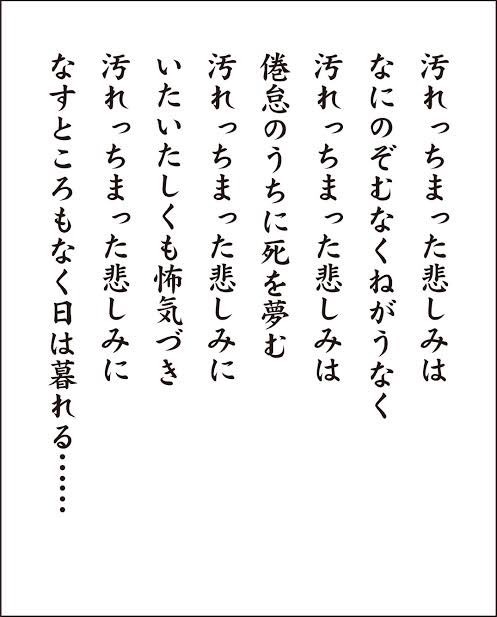 ଘ中原中也 汚れつちまつた悲しみに 高校生 現代文のノート Clear