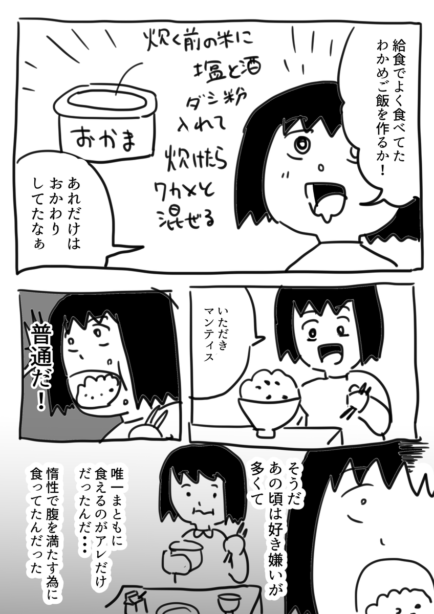 #逆襲の日記
ノスタスジーの引き金にいい体験をしました 