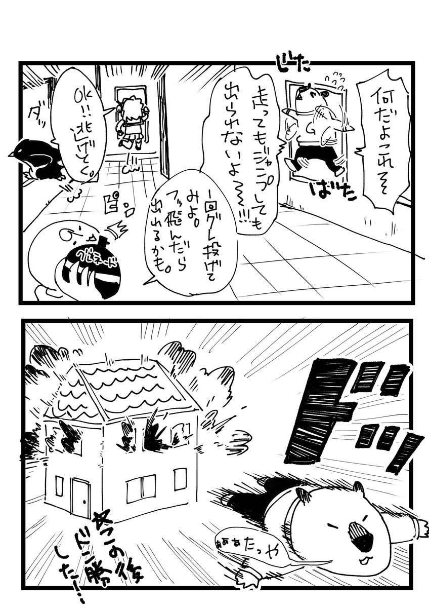 この間のPUBG楽しすぎたバグの漫画(分かる人には分かる) 