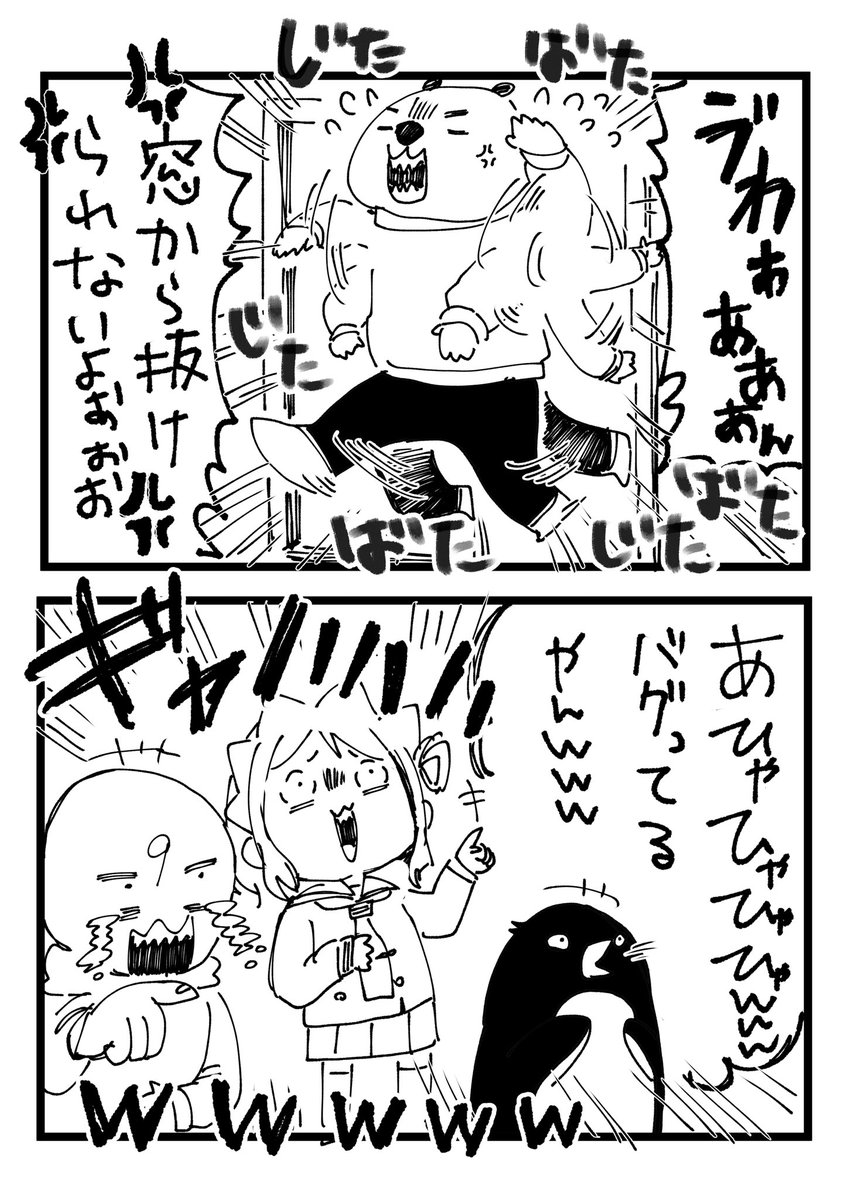 この間のPUBG楽しすぎたバグの漫画(分かる人には分かる) 