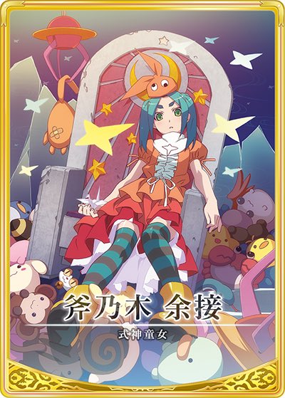 時代 Vanilla ばにら 物語シリーズ 物語シリーズぷくぷく 物語シリーズ好きと繋がりたい 物語シリーズ好きな人rt アニメ好きと繋がりたい アニメ好きな人rt 斧乃木余接 物語 シリーズぷくぷく キャラクターイラスト 斧乃木余接 1 T