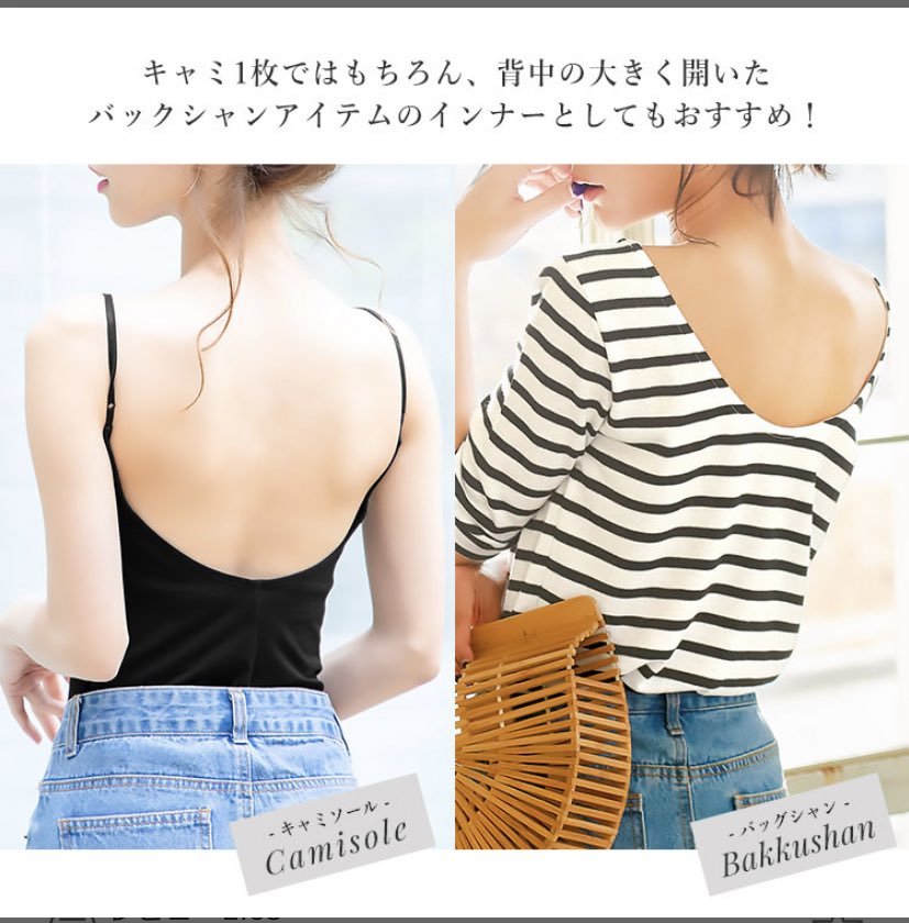 雲丹肉ちゃん على تويتر この神戸レタスの背中空きかつ カップ付きキャミソールが最高過ぎるな 背中空いてる服着た時にブラやらキャミやら下から何か出てしまう事がなくなるし これ爆乳過ぎる人はどうなんか知らんがある程度までなら全然余裕でオッパイ支えてくれる 雲丹肉ちゃん على تويتر この神戸レタスの背中空きかつ カップ付きキャミソールが最高過ぎるな 背中空いてる服着た時にブラやらキャミやら下から何か出てしまう事がなくなるし これ爆乳過ぎる人はどうなんか知らんがある程度までなら全然余裕でオッパイ支えてくれる
