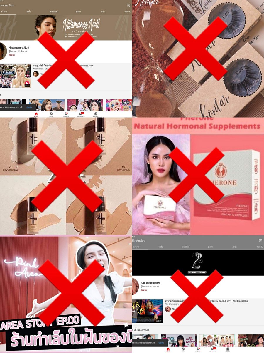 อีรัตน์โพธิ์ดำ tweet media