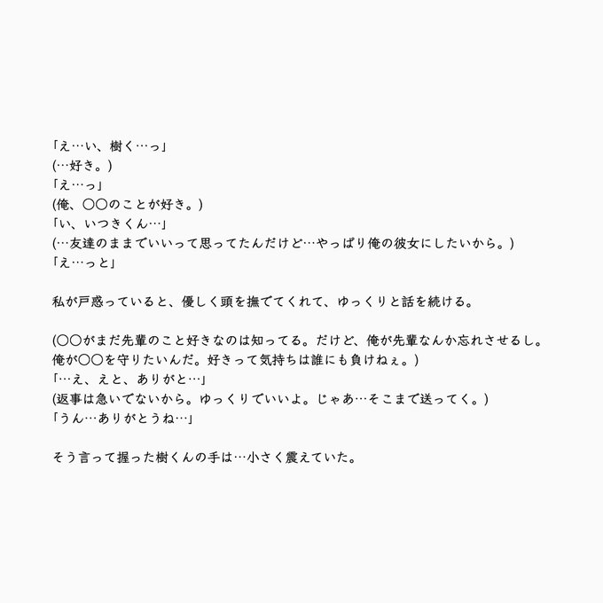 先輩が好き の評価や評判 感想など みんなの反応を1日ごとにまとめて紹介 ついラン