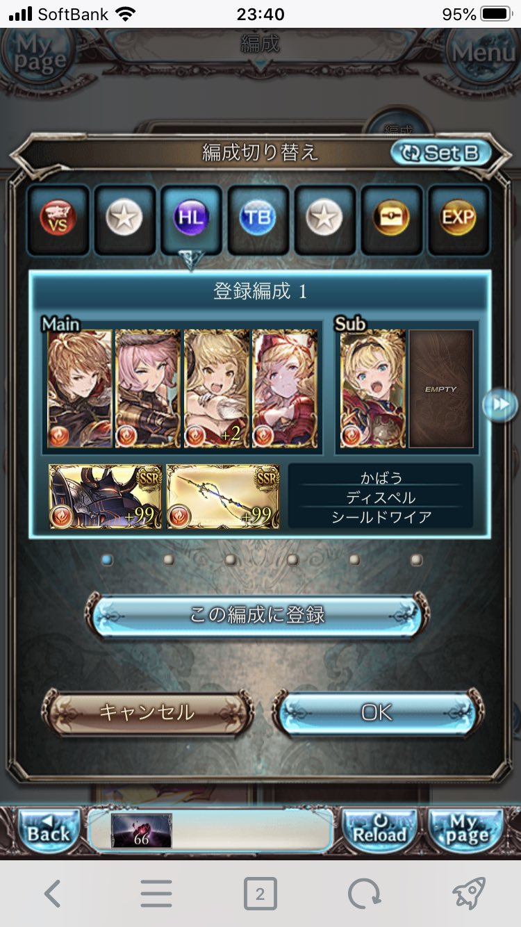 フジ ルシhl 火マグナ編成 こんな感じで大丈夫ですかね 童貞なんです Hpのやつは片面コロ グラブル ルシファーhl T Co R0pcxppwlt Twitter