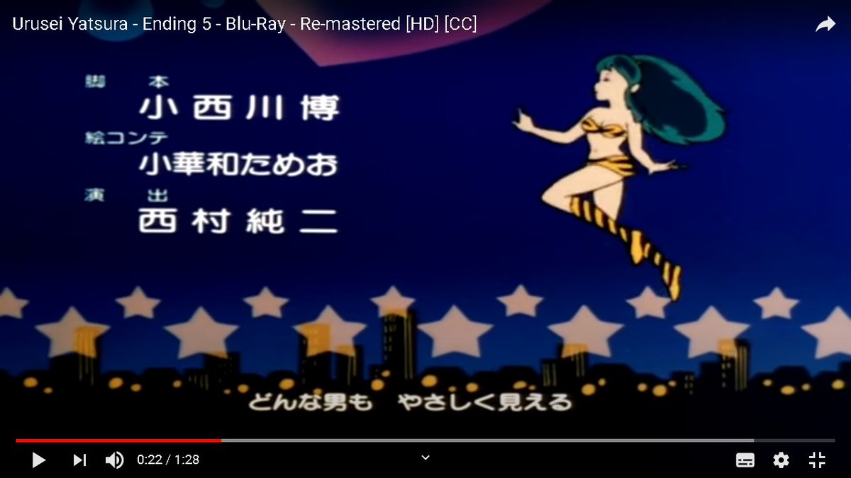 暁 充瑠 歌の映像と うる星やつら のオープニング エンディング映像です こうやって比べると 本当によく似ています