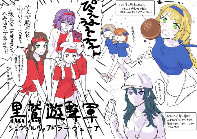 再掲のガルグ=マク大運動会 マヌエラ先生とレア様はテントで観戦してます 