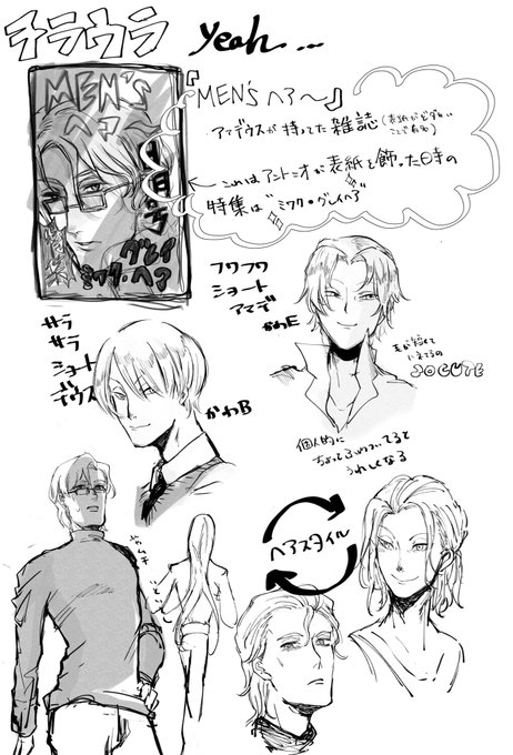 今度出す本にはこういうネタを挟みたく 