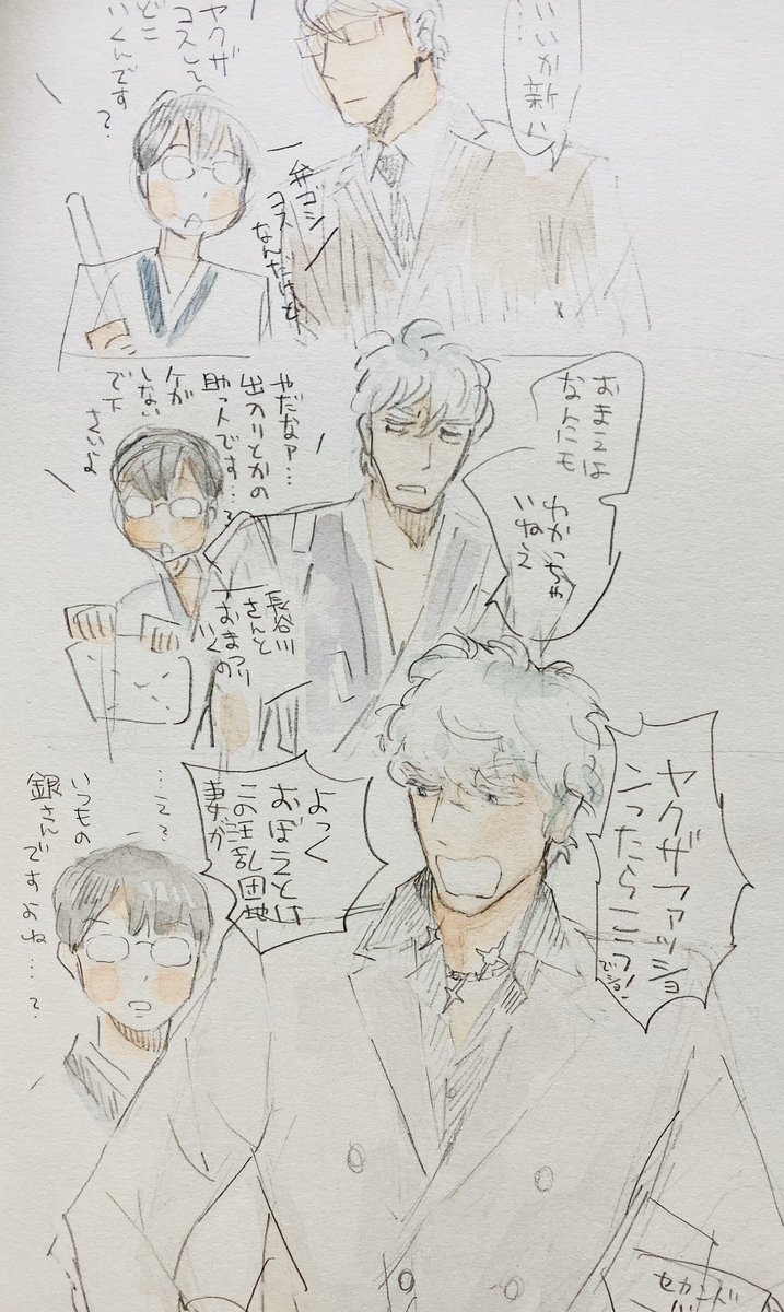 前もあげただいぶ前描いたお題の銀新だけどお題なんだったのかな。ヤクザコス銀さんかな。あとなんか鍋作ってくれる桂さんの😊 