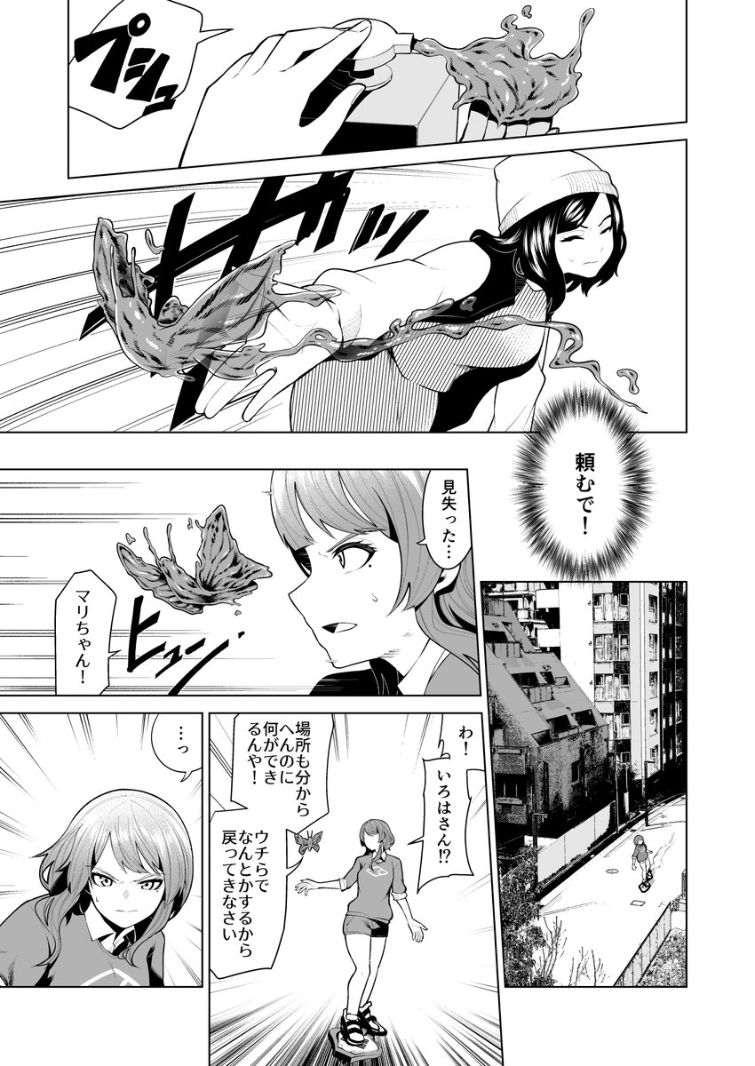 #週刊FREEHAND #11 