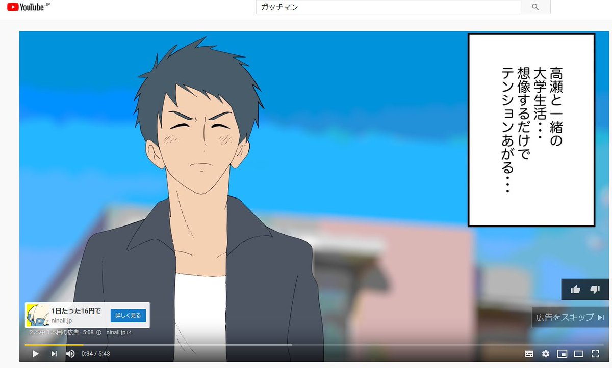 youtubeの広告宗介で草 