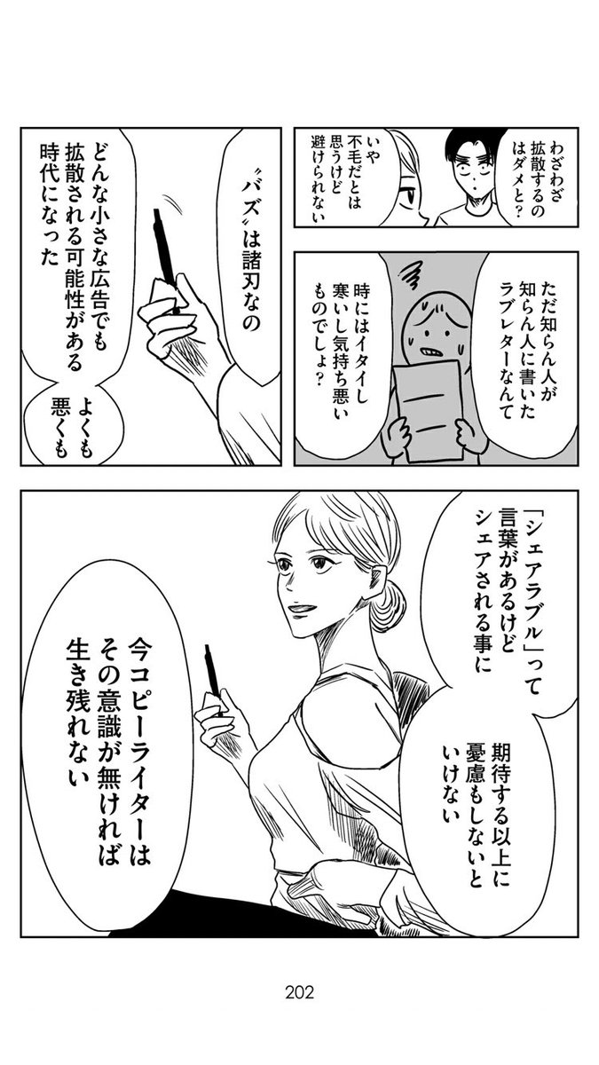 奇跡のパッパラちゃん 岡村さんのラジオでの風俗トーク炎上を見てこのシーンを思い出した 部室の内輪ノリを全校放送されたような そんな感じ 奇跡のパッパラちゃん 岡村さんのラジオでの風俗トーク炎上を見てこのシーンを思い出した 部室の内輪ノリを全校放送されたような そんな感じ
