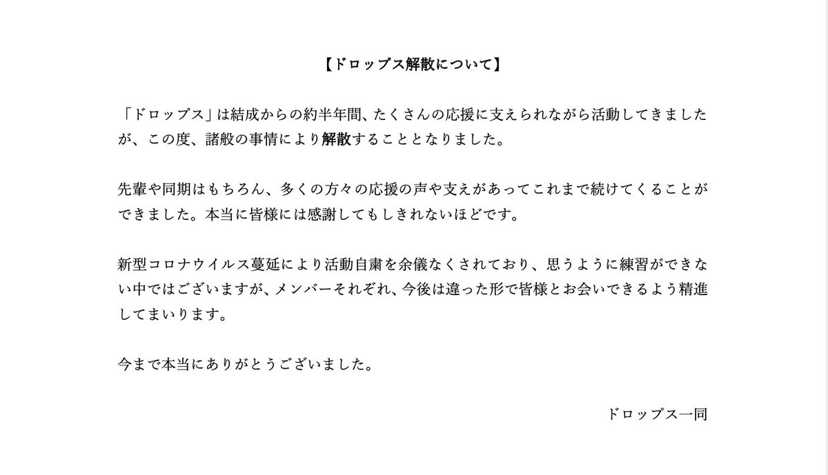 DropsLarbre's tweet photo. 【ご報告】 https://t.co/XgycHhyPc0