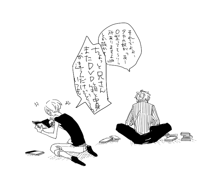 O型あるある(熱い風評被害) 