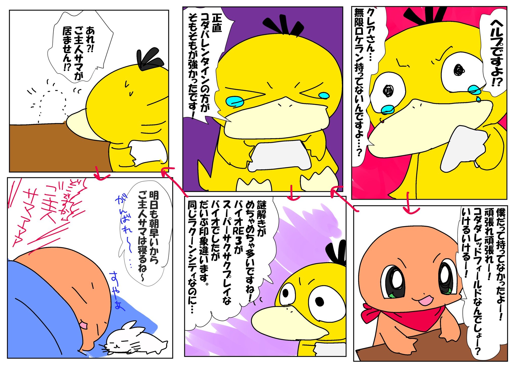 Kou コダックです こんばんは 昨日始めた バイオハザードre2ですが めちゃめちゃ面白いけど 怖いです そして 難しい 迷子になります ご主人サマあと少しでgwなのでいっぱい遊べますね あ Youtube用のビデオカメラgetしました どうなるのか