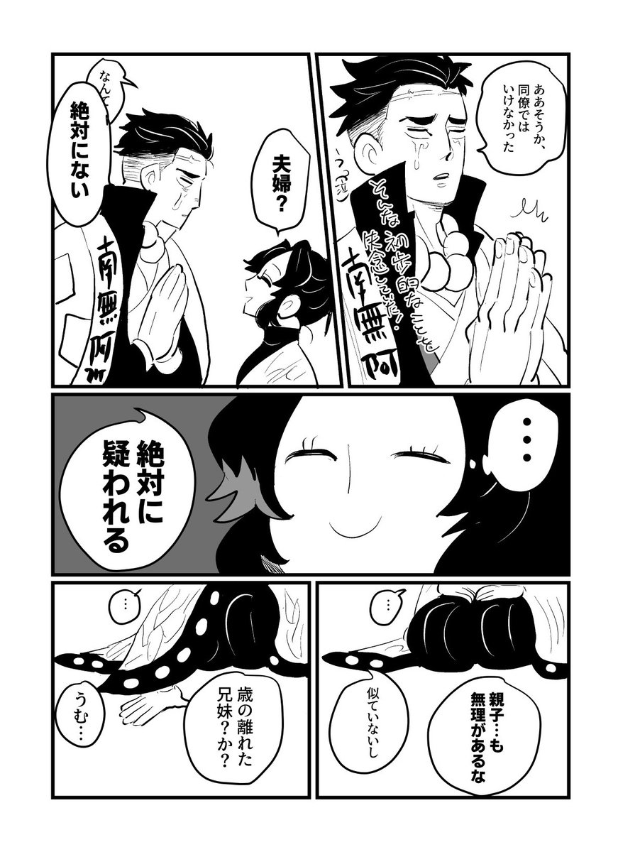 かなちゃいこ Kanachaico さんの漫画 780作目 ツイコミ 仮