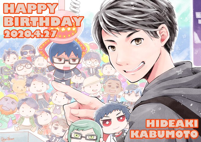 株元英彰誕生祭のtwitterイラスト検索結果