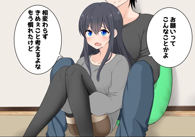 即堕ちTSっ娘ちゃん その9 
