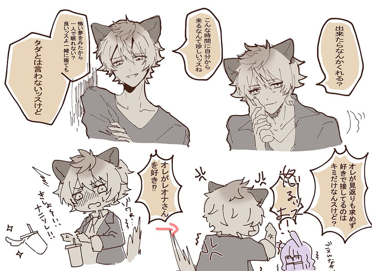 ?くんズルい男すぎる(SSRの台詞何?)

#twstプラス 