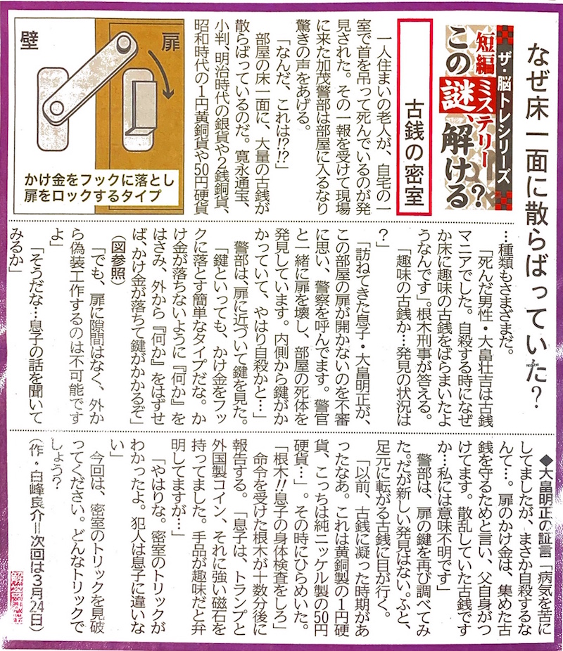 ミステリクイズ Twitter Search Twitter