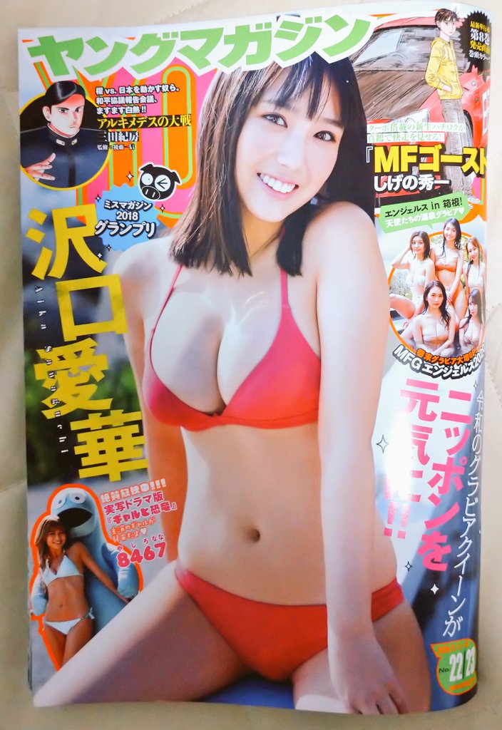 4/27(月)発売の週刊ヤングマガジンに「契れないひと」が載っています。野口の研修時代を振り返る中野と藤本。三人の出会いの話です。よろしくお願いします。 