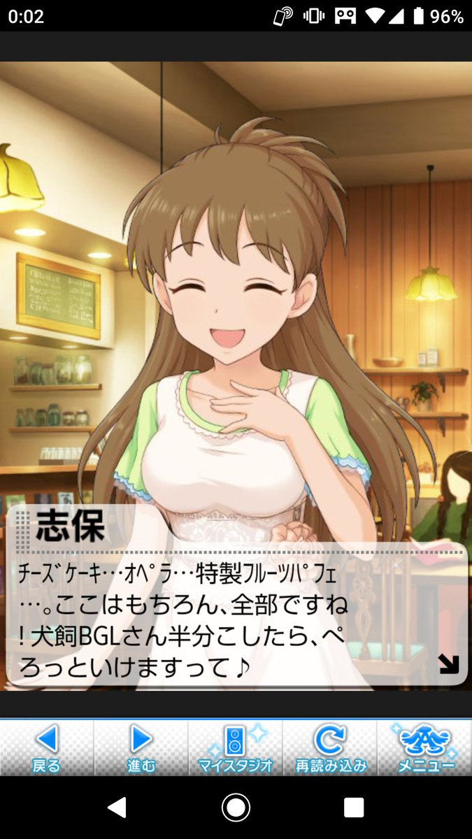 槙原志保誕生祭 槙原志保誕生祭