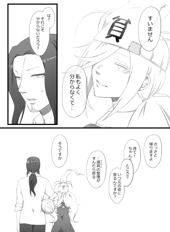 【よく分からないお話】
#貧乏神が 