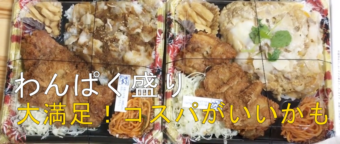 わんぱく盛り