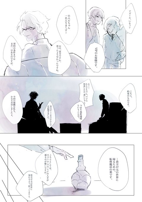 元の世界に帰らせる契約をしたアズールと監督生

※監督生(顔なし)
※3章台詞バレあり

 #twstファンアート 