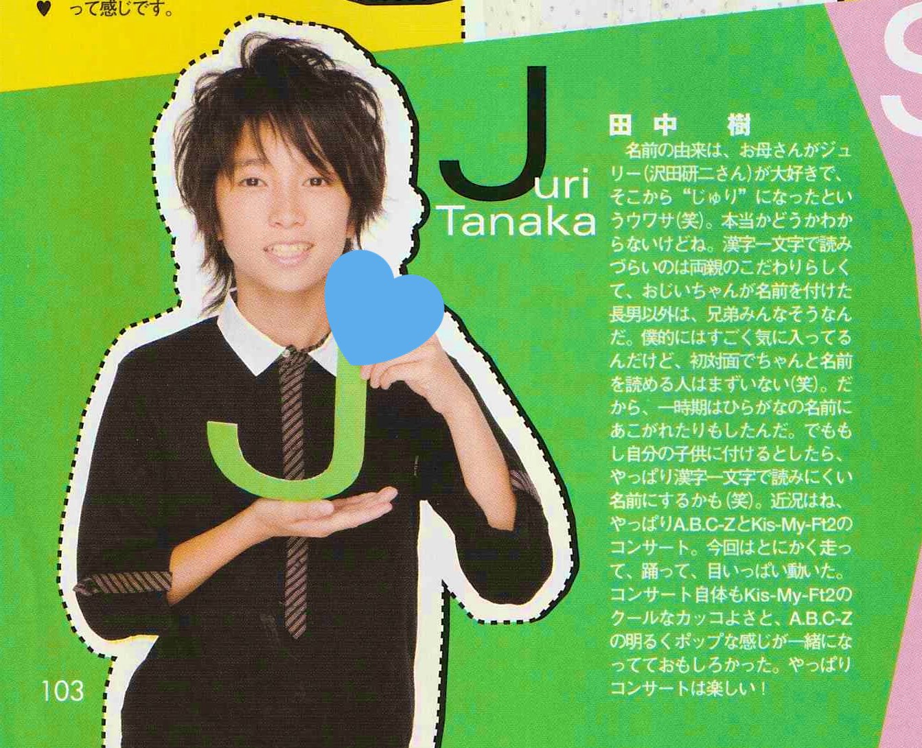 まぴ 自分の子供に名前をつけるならやっぱりかんじ１文字で読みにくい名前を付けたい田中樹くんw かなた を奏とか叶にしない 結婚しよ どさくさ T Co Bab0ykppie Twitter