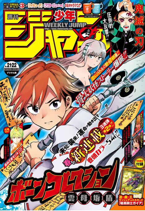 ハイキュー本誌のtwitterイラスト検索結果 古い順