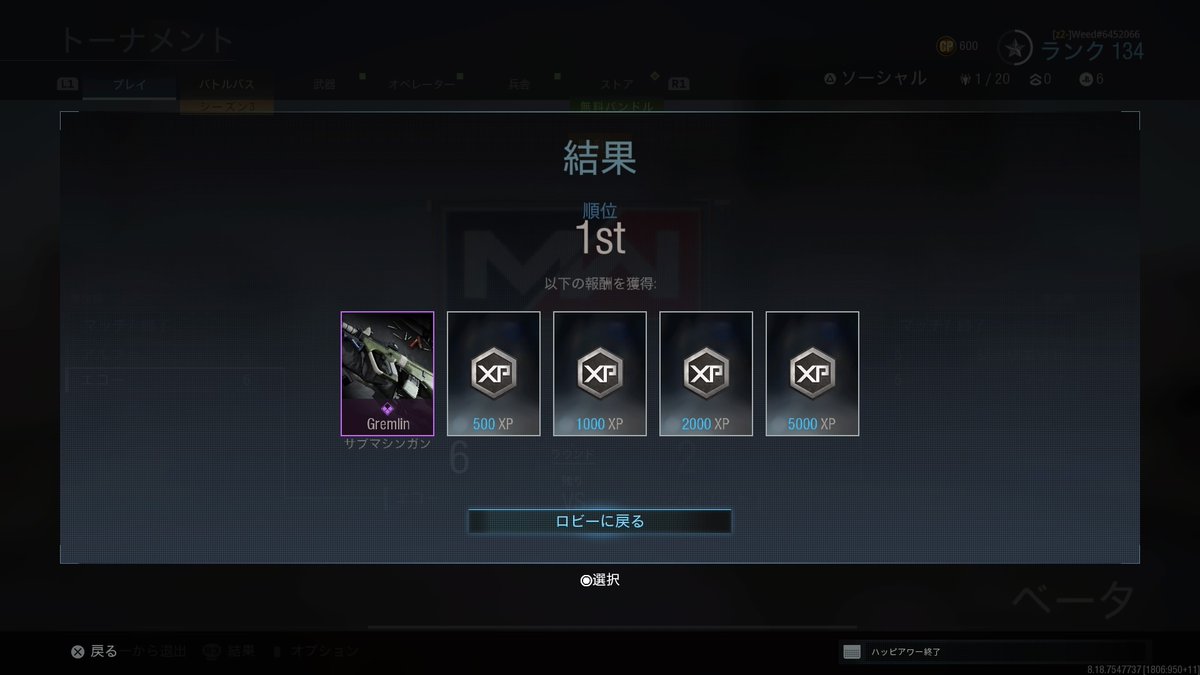 weed92648298's tweet photo. 最近AIM合わないからトーナメントやったら勝てた！
仲間のおかげw
 #codmw
 #codmz
 #cod
 #PS4
 #PS4share https://t.co/79XcfqI4zA