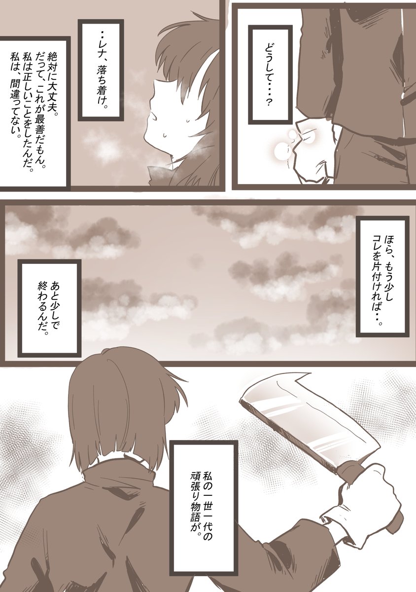 #ひぐらしのなく頃に 
#ひぐ活
罪滅し
「そう、ひぐらしのなく頃に・・・。」 
