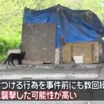 同じ人間の命を奪う事は許せない・・・。集団で暴行・猫を可愛がる優しいお爺さんだった。